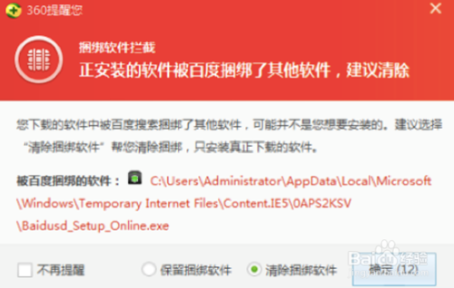 百度卫士和360卫士哪个好