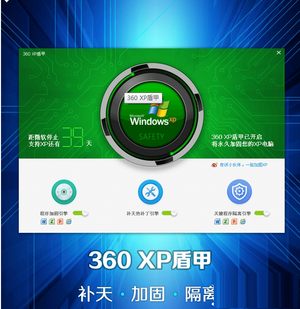 360xp系统停止服务后怎么办?