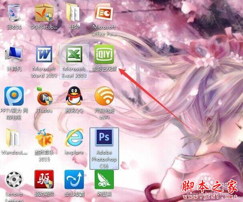 怎么把爱奇艺要下载的视频下载到指定文件里