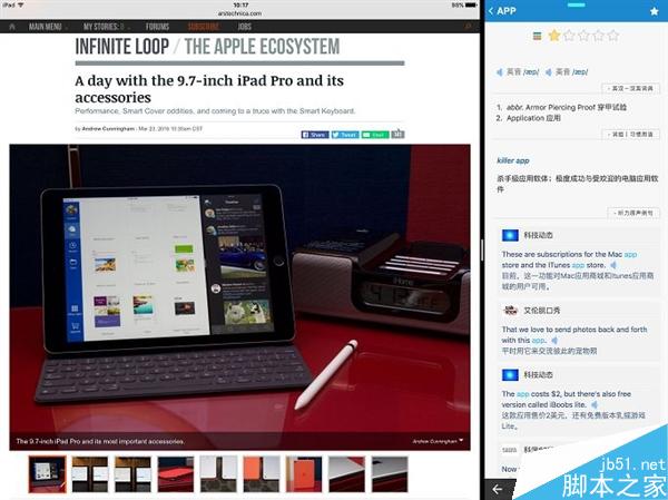 12.9寸/9.7寸iPad Pro到底买哪个?