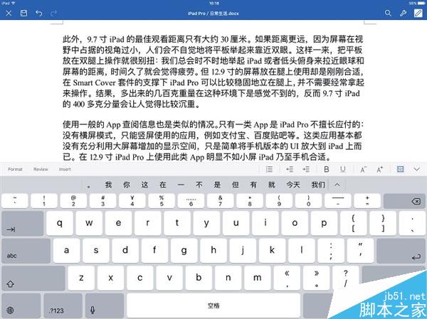 12.9寸/9.7寸iPad Pro到底买哪个?