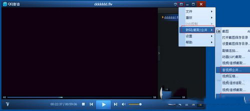 qq影音怎么合并视频 qq影音合成视频图文教程