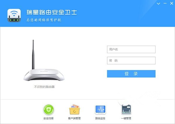 瑞星路由安全卫士怎么样？好用吗？
