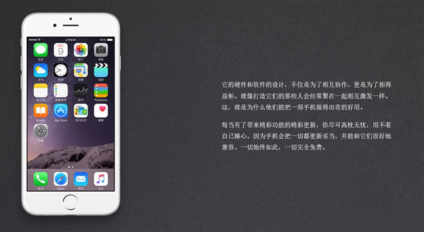 iPhone 6s要来了！苹果：为什么iPhone就是不一样