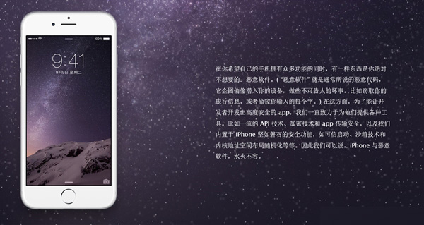 iPhone 6s要来了！苹果：为什么iPhone就是不一样