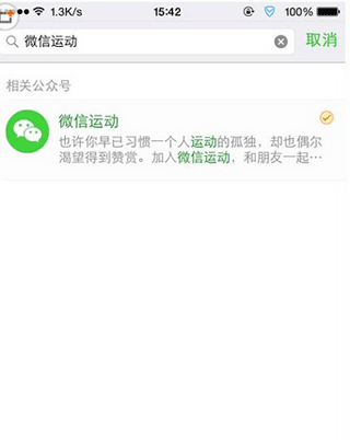 微信行走的力量怎么用