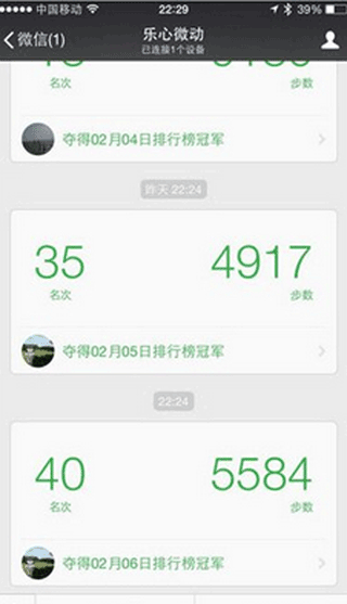 微信行走的力量怎么用