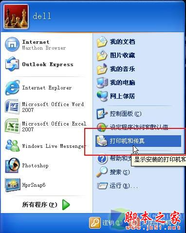 打印机共享设置 打印机共享怎么设置 - 脚本之家 - 打印机共享设置 打印机共享怎么设置 - 脚本之家 -