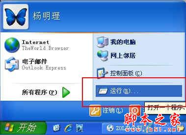 打印机共享设置 打印机共享怎么设置 - 脚本之家 - 