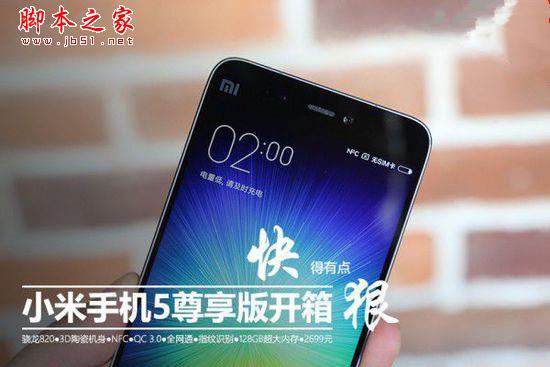 骁龙820+3D陶瓷机身 小米5尊享版开箱