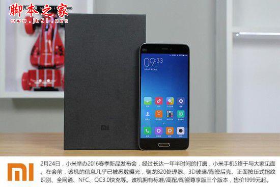 骁龙820+3D陶瓷机身 小米5尊享版开箱