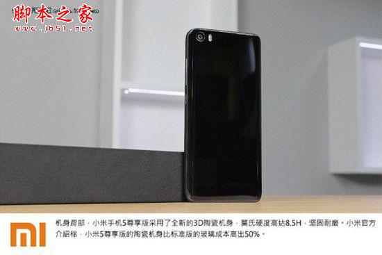 骁龙820+3D陶瓷机身 小米5尊享版开箱