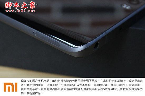 骁龙820+3D陶瓷机身 小米5尊享版开箱