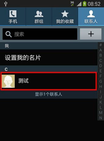 三星s5怎么设置来电头像？三星s5来电头像设置教程1