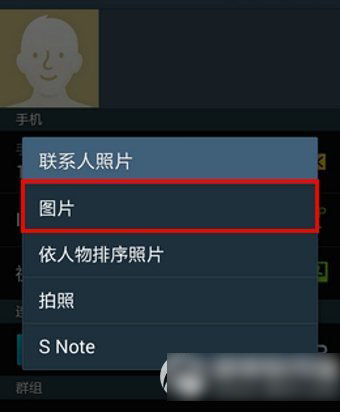三星s5怎么设置来电头像？三星s5来电头像设置教程3
