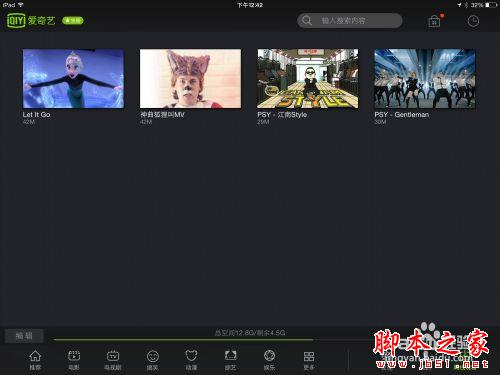 如何从爱奇艺客户端直接读取缓存视频