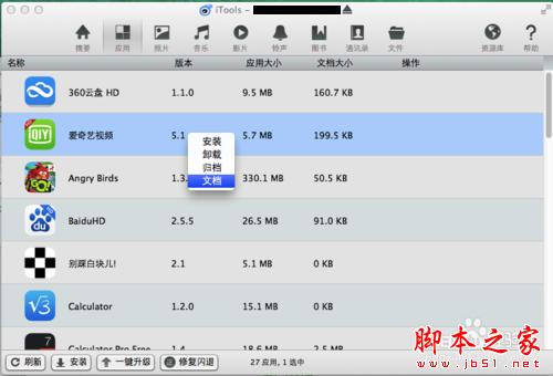 如何从爱奇艺客户端直接读取缓存视频