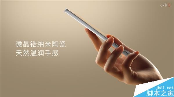 美的让人惊讶!小米5真机亮相:手感棒级了