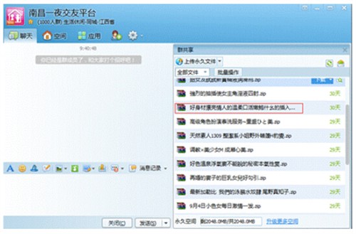 QQ粘虫病毒爆发 腾讯电脑管家查杀病毒方法