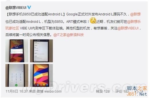 神速：又一款国产手机适配Android 5.0