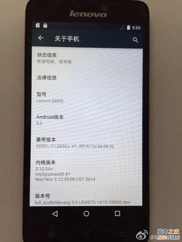 神速：又一款国产手机适配Android 5.0