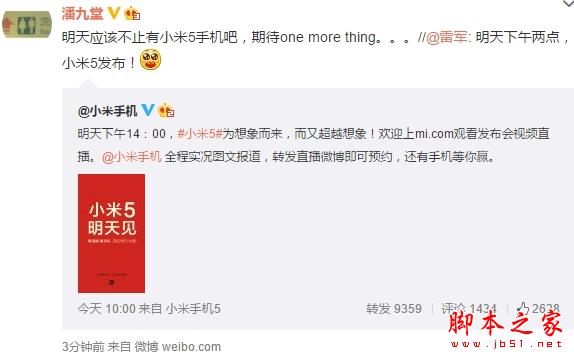 小米4s和小米4哪个好 小米4s和小米4的区别