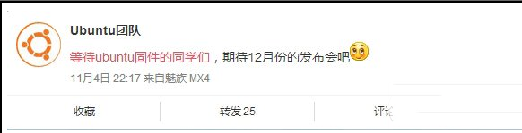 ubuntu版魅族mx4什么时候出?ubuntu版魅族mx4发布时间