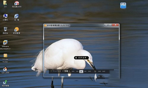 射手影音播放器怎么用 射手影音播放器使用教程1