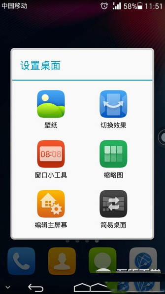 华为荣耀6流量监控怎么开？荣耀6流量监控开启方法