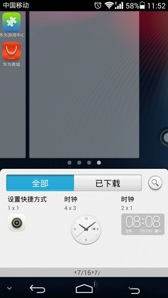 华为荣耀6流量监控怎么开？荣耀6流量监控开启方法