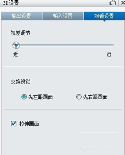 暴风影音如何设置3D效果