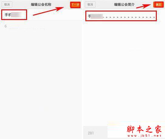 米聊创建公会怎么操作 米聊2015创建公会方法步骤