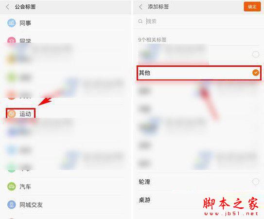 米聊创建公会怎么操作 米聊2015创建公会方法步骤