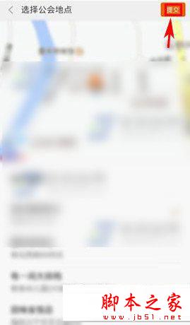 米聊创建公会怎么操作 米聊2015创建公会方法步骤