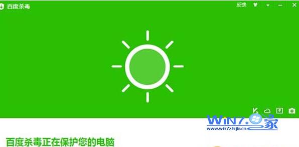 百度杀毒软件删不掉怎么办