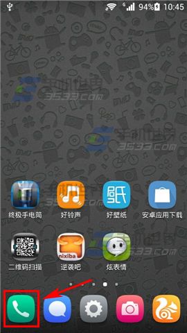 华为荣耀畅玩4X通话录音怎么用 