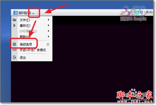 暴风影音怎么截图、连拍？视频截图保存在哪？