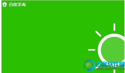 360杀毒和百度杀毒哪个好？ 三联