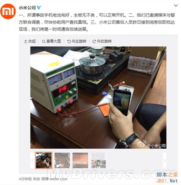 小伙玩小米手机突然爆炸 小米已回应