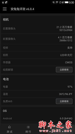 全球首款骁龙820手机 乐视乐Max Pro评测