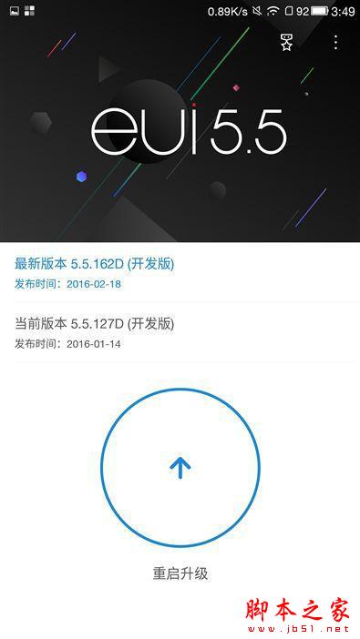 全球首款骁龙820手机 乐视乐Max Pro评测
