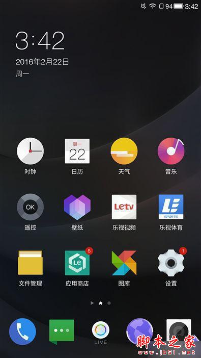 全球首款骁龙820手机 乐视乐Max Pro评测