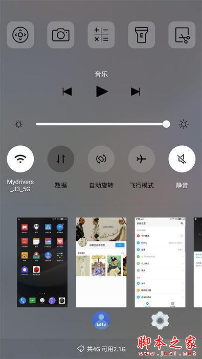 全球首款骁龙820手机 乐视乐Max Pro评测