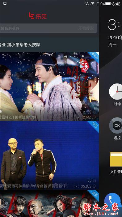 全球首款骁龙820手机 乐视乐Max Pro评测