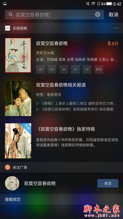 全球首款骁龙820手机 乐视乐Max Pro评测