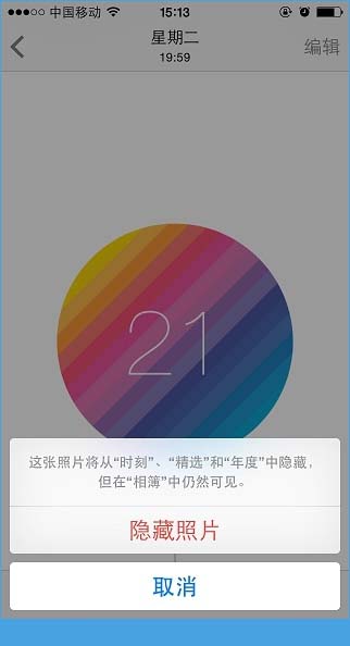 iOS8隐藏照片、全程语音控制小技巧[多图]图片2