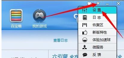 金山毒霸怎么添加信任文件？