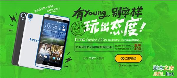 HTC 5.5寸八核双4G手机发布：1399元！