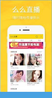 么么直播是什么？么么直播哪个房间好？[多图]图片1