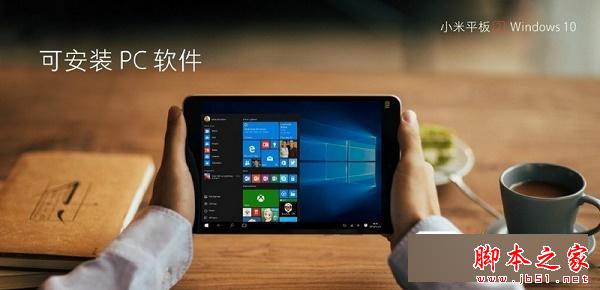 华为平板M3和小米平板2哪个好?小米平板2和华为平板M3详细区别对比评测